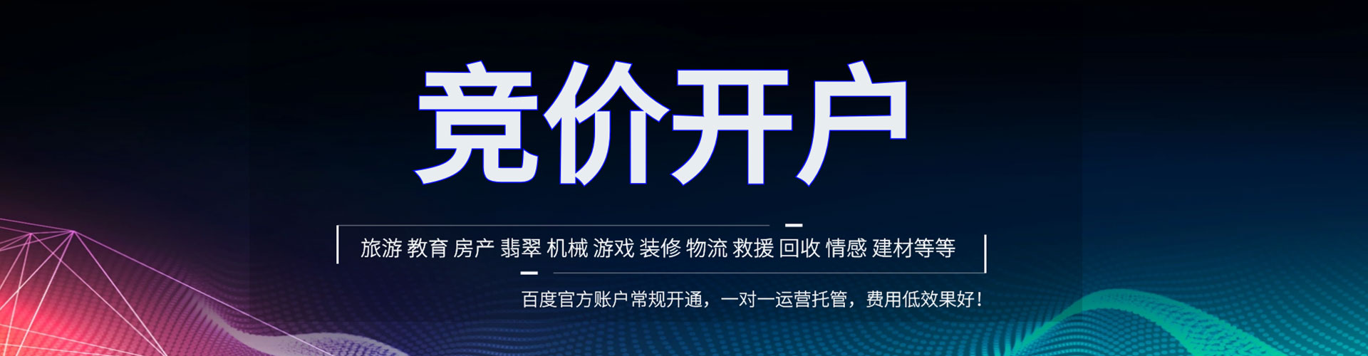 渭滨百度推广开户